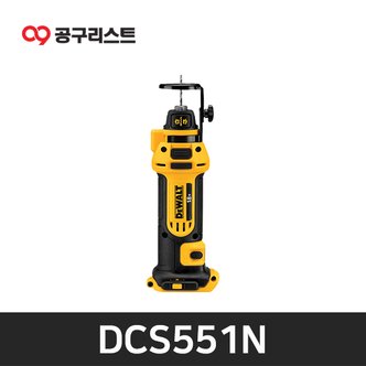 디월트 DCS551N 18V 드라이월커터 베어툴