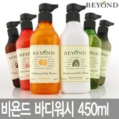 모이스처 바디로션 450ml / 바디워시 / 미스트