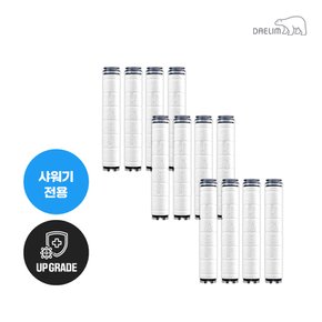 디클린 멀티필터 항균플러스 샤워기 리필필터(12개입)
