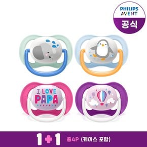 아벤트 울트라 에어 컬렉션 노리개 6M 코끼리/펭귄(2P)+18M 아빠/풍선(2P) /케이스포함
