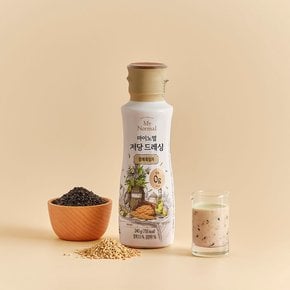 저당 샐러드 참깨흑임자 드레싱 소스