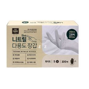 미끄럼방지 엠보 니트릴 다용도 장갑 화이트 100매