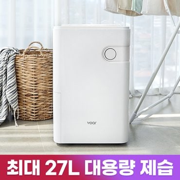 보아르 [정상가 249,000원]모아 스마트 13L 최대 27L 대용량 제습기 저소음 가정용 연속배수 공기청정기