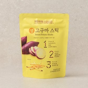 자연주의 고구마스틱 65g