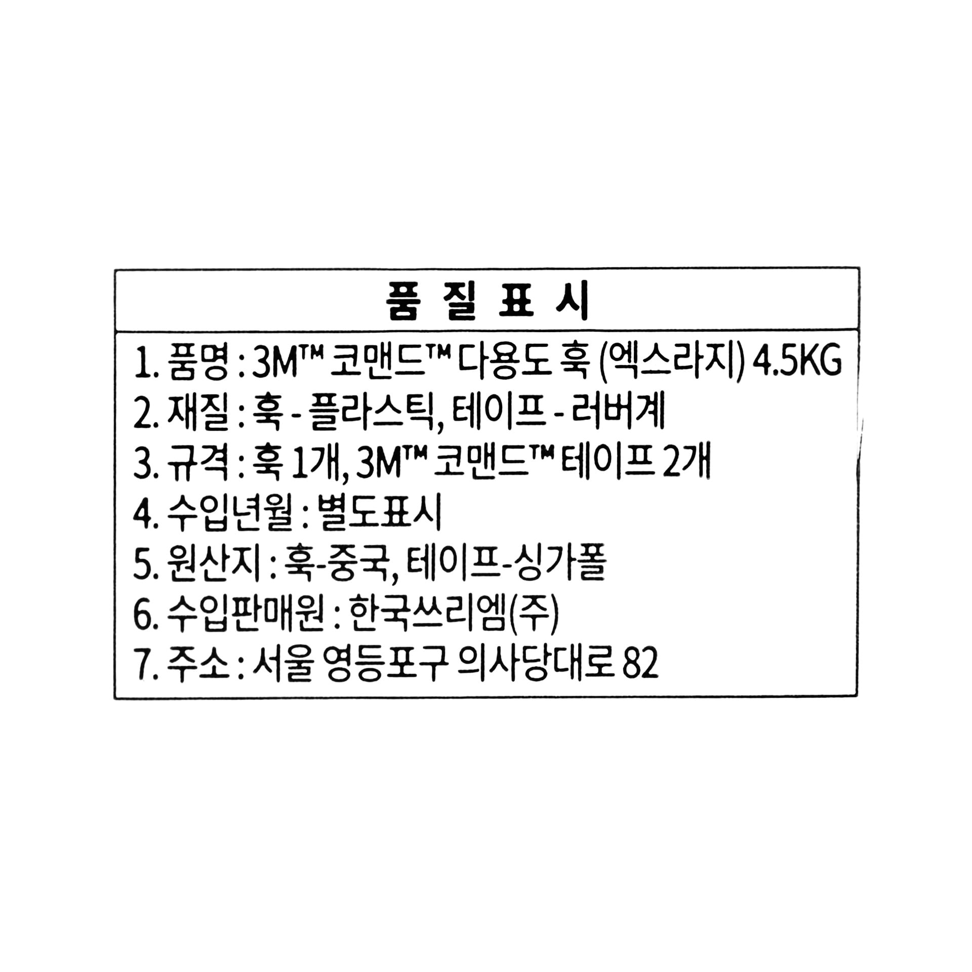 품질표시이미지1