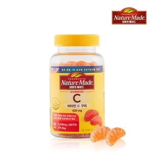 네이처메이드 미국판매1위 네이처메이드 맛있는 비타민C 구미 (620mg x 80구미)