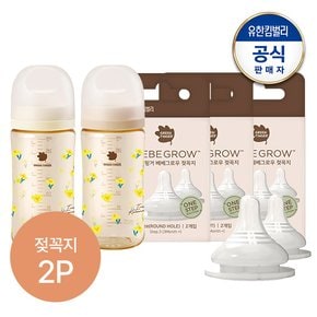 베베그로우 PPSU 노랑붓꽃 디자인트윈팩 280ml(노꼭지)+젖꼭지 2P