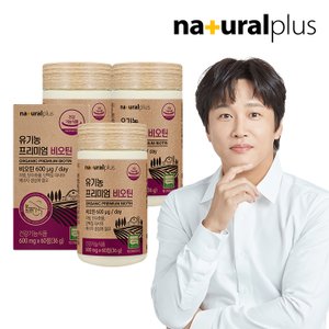 내츄럴플러스 유기농 프리미엄 비오틴 60정 3박스(3개월분)