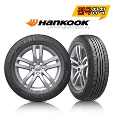 전국무료장착 한국 키너지EX H308 215/55R17 7tire