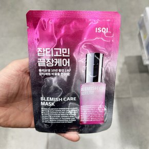 블레미쉬 케어 마스크