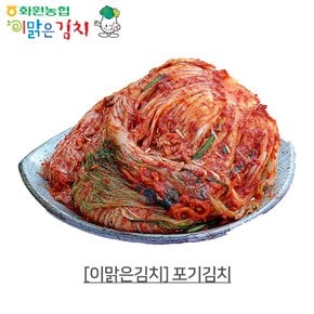 [화원농협] 이맑은 포기김치(멸치젓) 10kg