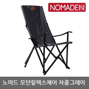 OU 노마드 모던릴렉스체어 차콜그레이 N-7814