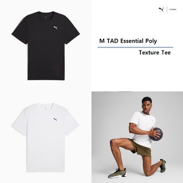 푸마 남성 TAD 에센셜 폴리 텍스쳐 티셔츠 527338 - 01  02 M TAD Essential Poly Texture Tee