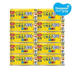 동원 뽀로로 키즈 참치 100g x10개