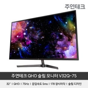 주연테크 V32Q-75 IPS 아이케어 무결점