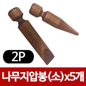 [BF12] 형광 나무지압봉(소) 2P x(5개) 안마기 나무마사지 발