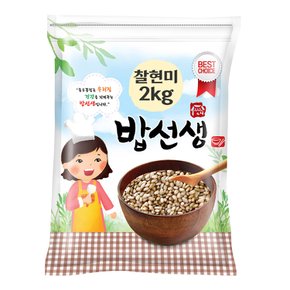 현미찹쌀 2kg 찰현미