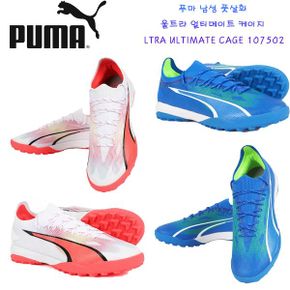 매장정품 푸마 PUMA 남성 풋살화 울트라 얼티메이트 케이지 107502 1547173