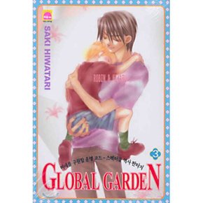GLOBAL GARDEN 글로벌 가든 3