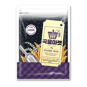 홍천철원물류센터 [곡물마켓] 23년산 서리태1kg 햅잡곡