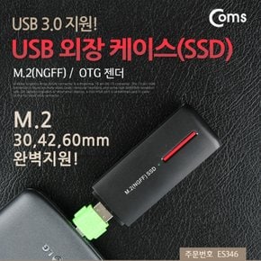 Coms USB 외장 케이스SSD 지원 OTG M.2NGFF 3.0