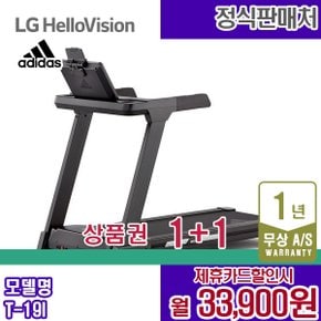 렌탈 아디다스 런닝머신 접이식 유산소운동 트레드밀 블랙 T-19I 5년 46900