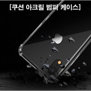 갤럭시 S23 아크릴 모서리쿠션 파손방지 범퍼 케이스