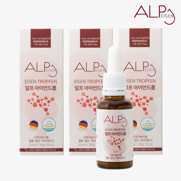 [~2/18증정행사]독일산 알프 아이언드롭 철분제 30ml 3병 /알프뉴트리션  3중 기능성 독일산 프리미엄