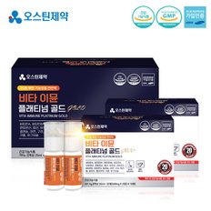 비타 이뮨 플래티넘 골드 - {액상25ml + 정제(500mg x 2정)} x 30병