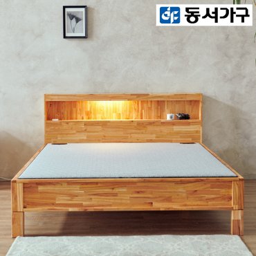 동서가구 [로그인 쿠폰 10%] 카로 LED 참죽 황토볼 흙침대 (Q) DF924594