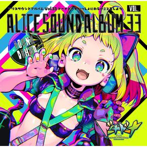 새로운 ALICE SOUND ALBUM VOL.33 DOHNA DOHNA Issho ni Warui Koto wo Shiyou CD 일본