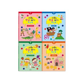 연두팡 한글 떼기 워크북 (4종 중 택1)