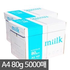 밀크 A4 80g 2BOX 5000매/A4용지