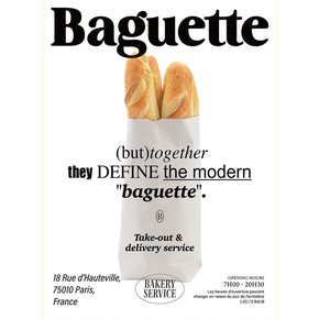 BAGUETTE(바게뜨 포스터 A4/A3 2 size)