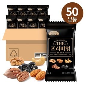 [하루견과] 더프리미엄 블랙30gx50봉