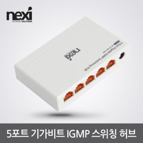 리버네트워크 NEXI NX-SG1005-IGMP NX1133 스위칭허브