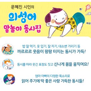 문혜진 시인의 말놀이 동시집 3권세트