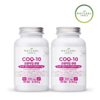 내추럴이믹스 캐나다 코엔자임Q10 단일성분 500mg (60캡슐x2) 4개월분