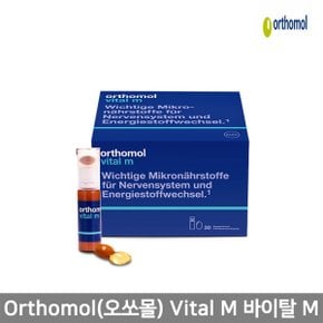 【해외직구】Orthomol(오쏘몰) Vital M / 바이탈 M / 드링크 + 캡슐 30일분