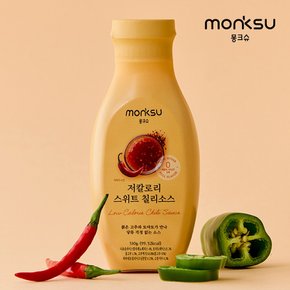 몽크슈 저당 저칼로리 매콤달콤 스위트 칠리소스 310g