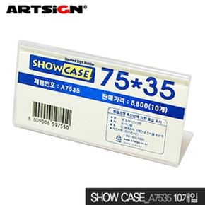 SHOW CASE(단면)(10개입)/A7535 쇼케이스 7755