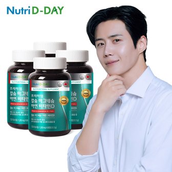 뉴트리디데이 칼슘 마그네슘 아연 비타민D x 4병 (총12개월분)