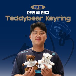 신민혁 프로야구 선수 테디베어 키링 불꽃야구 크보 팬 굿즈 판매 선물템