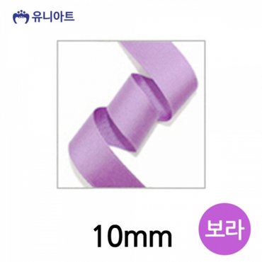 제이큐 리본 유니아트 폭 골직 롤 보라 10mm