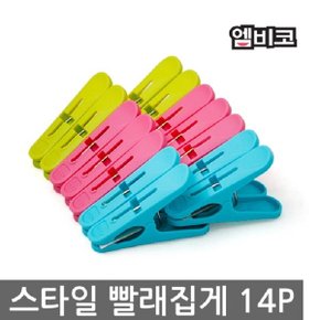 엠비코 뉴 스타일 빨래집게 14P 색상랜덤 세탁 집게