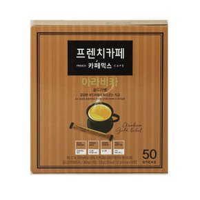 프렌치카페아라비카골드50T/남양총알배송