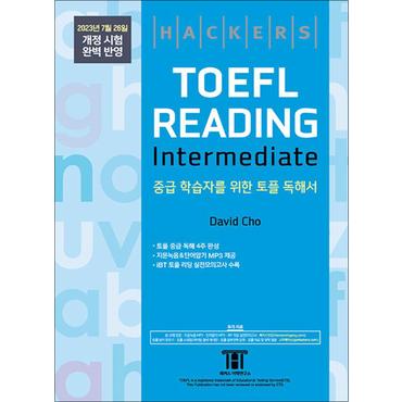 제이북스 해커스 토플 리딩 인터미디엇 (Hackers TOEFL Reading Intermediate)