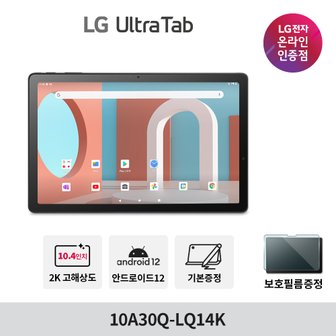 LG [혜택가28만] 울트라탭 10A30Q-LQ14K (10.4인치/WiFi/64GB/와콤펜포함) 태블릿PC (07.08-07.14)