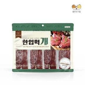 한입먹개 소고기스테이크 300g