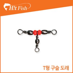 슈어캐치 T형 구슬 도래 삼각도래